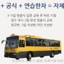 흥해경북자동차운전전문학원