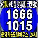 더샵 광양레이크센텀 아파트 모델하우스 견본주택 예약 24시문자상담 이미지