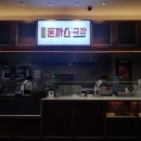 혜화동돈가스 이미지