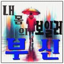 옥암힐요양병원 이미지