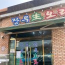 장우생오리 이미지