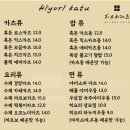 히요리카츠
