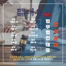 이나라법률사무소