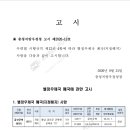 [충청청] 고시2026-13호 (별정국 폐국 - 금산군북) 이미지