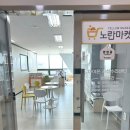 노란마켓부산사상 이미지