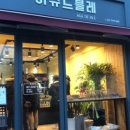 아쥬드블레 이미지