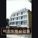 화성미소요양병원 | 경기도 화성 요양원·요양센터 - 미소드림요양원 체계적 건강 관리와 친절함이 돋보임