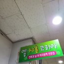 친환경엘샤론머리염색