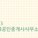 114공인중개사사무소 이미지