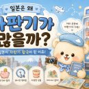 대의상회자동판매기 | 일본은 왜 자판기가 많을까?