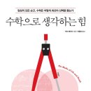써미트수학학원 이미지