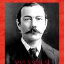 도일 이미지