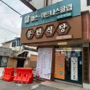 선미쌈밥정식 다이닝코드
