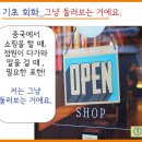 중국어회화 이미지