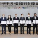 경주그린퓨얼셀