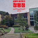 가평군농협청평지점 | [가평] 애견동반여행 글램독 애견펜션 청평점 내돈내산 숙박 후기
