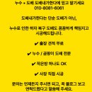 사하구 승학로71번길 | 부산 사하구 누수 도배, 곰팡이까지 하루 만에 깔끔 복구