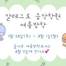 알레그로음악학원 이미지