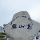 흑산도홍어 - 안양시 동안구 관평로182번길 43 | 흑산도홍어