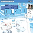 동성투어