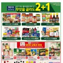 이디야홈플러스서 이미지