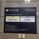 볼륨업피씨방 칠곡2지구점 | 대구 북구 팔거역 볼륨업코인노래연습장 칠곡3지구점 추천 후기