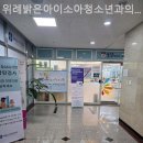 밝은소아과의원 네이버블로그