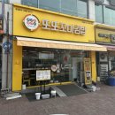 또또꼬마김밥안동옥동점