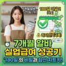 2022-주174 | 실제로 7개월 알바하고 180일 못 채워서 실업급여 못 받을 뻔한 후기