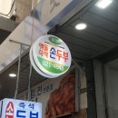 용호골목시장 이미지