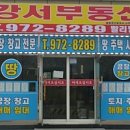 정도합동공인중개사사무소 이미지