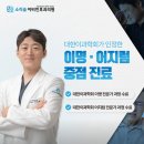 소리숨이비인후과의원 | 📍 신대방 [소리숨 이비인후과] 어지럼증·이명 진료 후기 (이석증 / 메니에르)