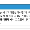 고효율 기자재 인증 이미지