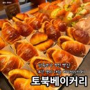 부산 명지 대형 베이커리 카페 토북베이커리 한옥뷰가 멋진 빵집