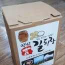 재래식된장 짜지않고 맛있는 된장추천 해드릴게요!