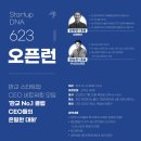 623 전자신문