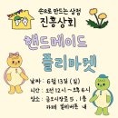 진흥상회 이미지