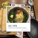 시청역(2)(지하1층) 화장실 | 시청역 맛집 직장인 점심 추천 담솥 시청점 솔직 후기
