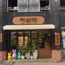 달심당 - 서대문구 | 홍제폭포 홍제천 바로 앞 분위기 좋은 카페 달심당 (구 슈퍼어빈스) 내돈내산 후기