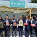 농업협동조합중앙회 전북지역본부