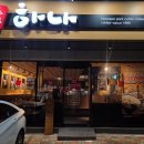 화명대로 12번길 이미지