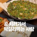 거창-신원-2 | 클럽디거창CC 클럽하우스 &amp; 그늘집 메뉴 후기