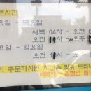 착한미소 신길점 네이버블로그