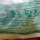 콩쥐팥쥐떡집 이미지