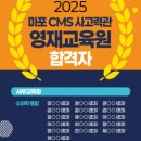 마포씨엠에스학원 이미지