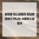 웜앤쿨