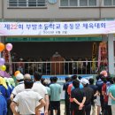 부발초교 이미지