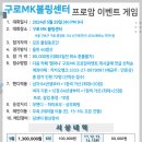 (주최) 구로 MK볼링센타 프로암이벤트(5/29일-수) pm9:00 이미지