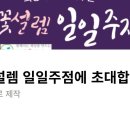 2026년 희망공간 일일주점에 초대합니다. 이미지