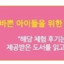 초등 한자 1-6학년 이미지